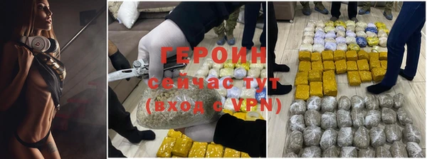 героин Армянск